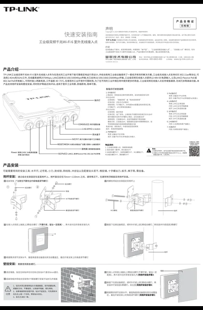 TP-LINK TL-XAP3002DG工业级 V1.0